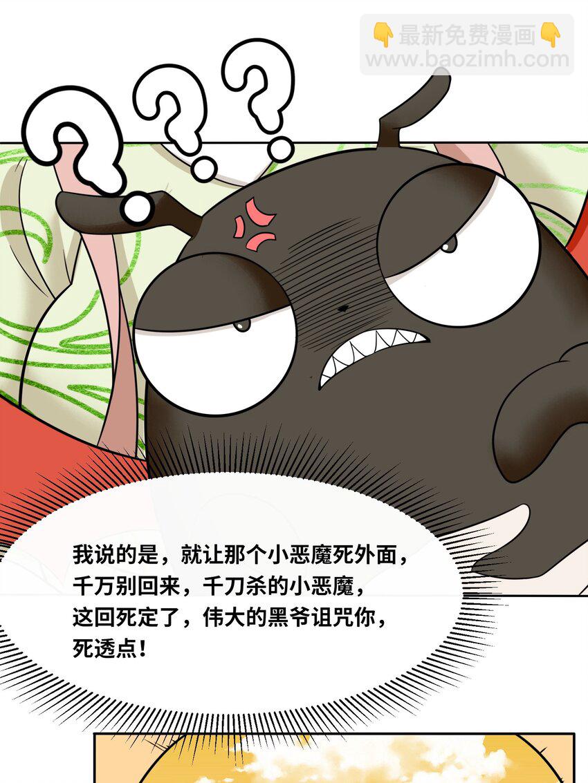 115 离开天南-第116话