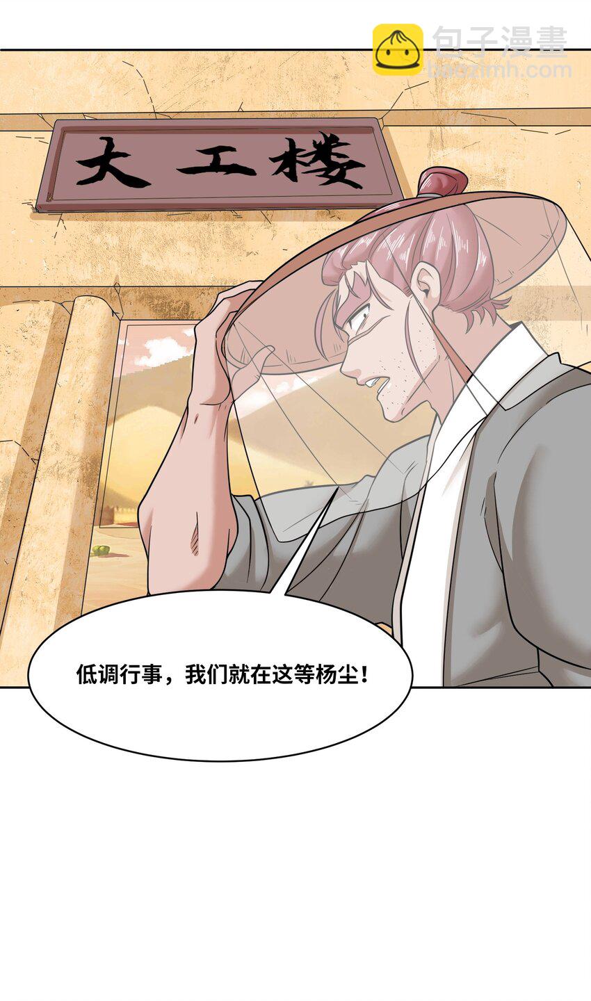 115 离开天南-第116话