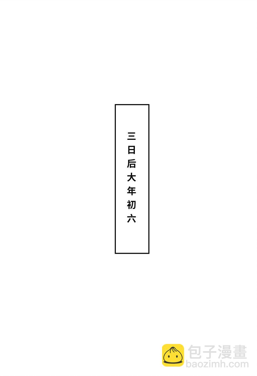 115 离开天南-第116话