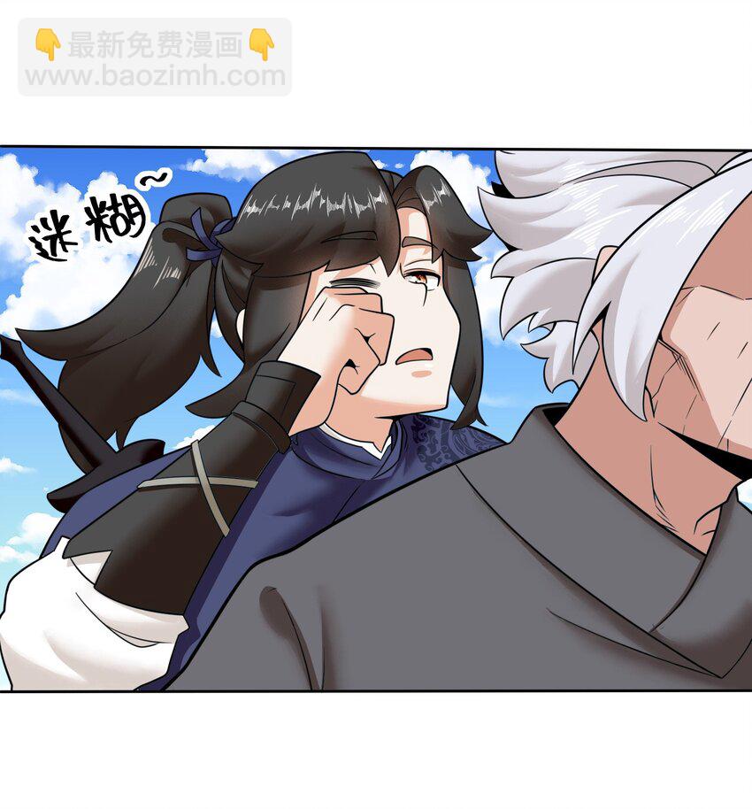 115 离开天南-第116话