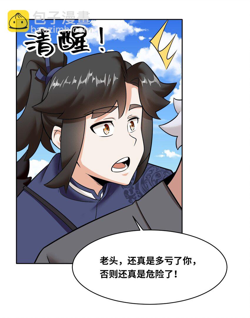 115 离开天南-第116话