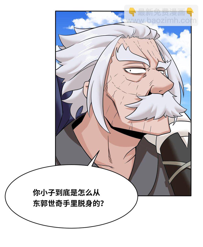 115 离开天南-第116话