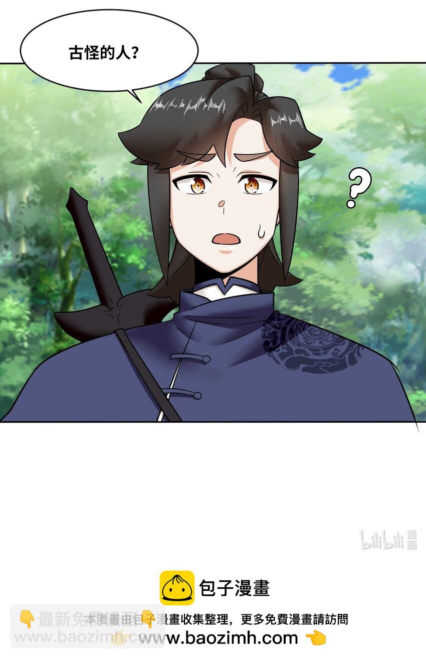 115 离开天南-第116话