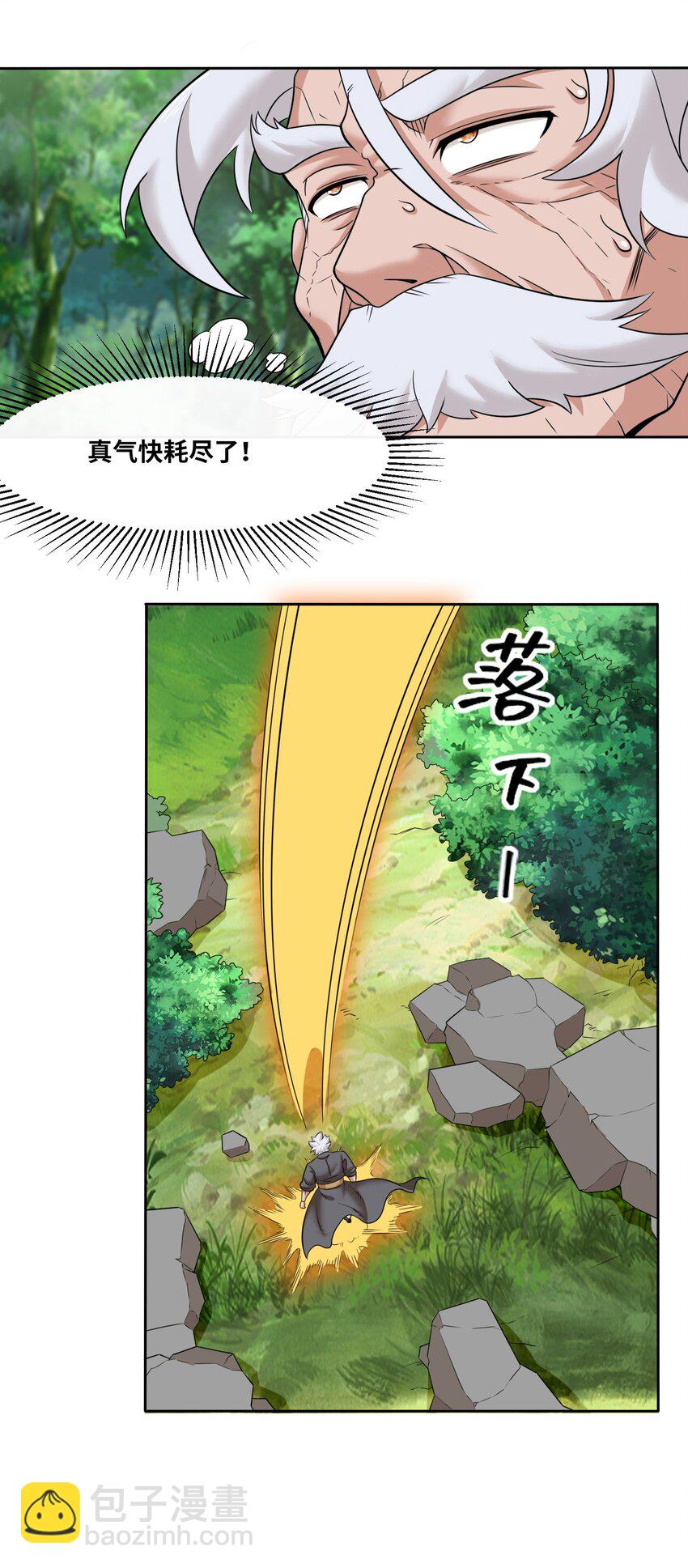 115 离开天南-第116话