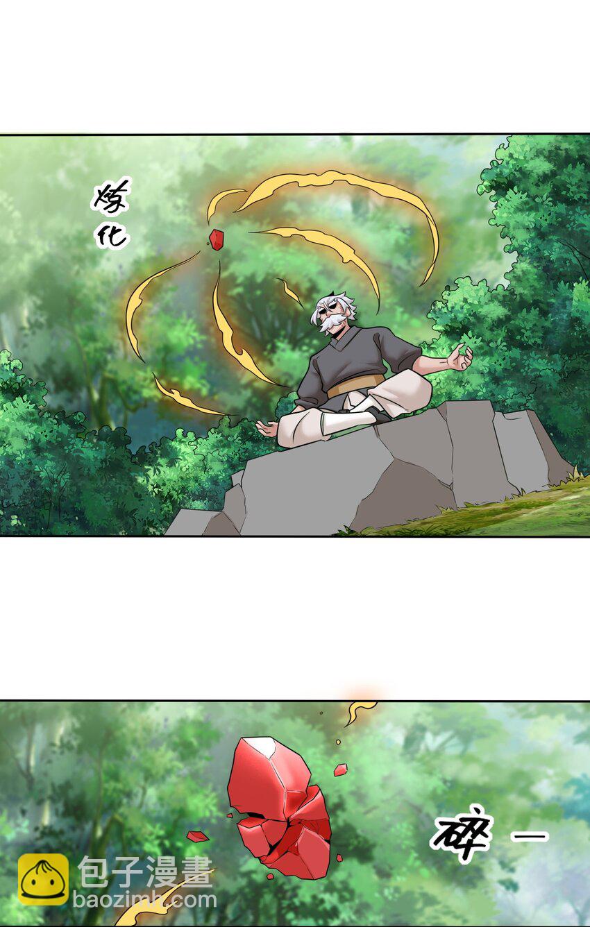 115 离开天南-第116话