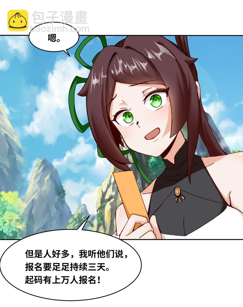 117 磨剑台大典-第118话