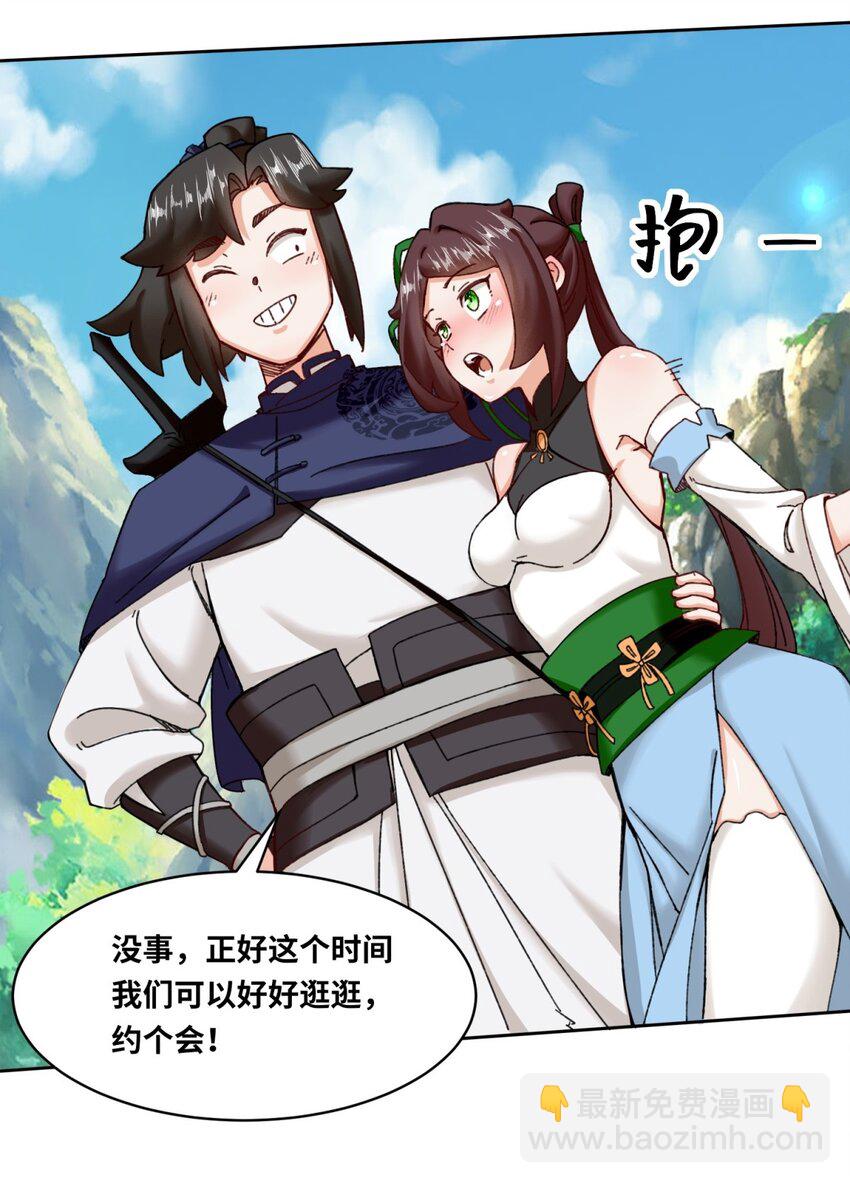 117 磨剑台大典-第118话