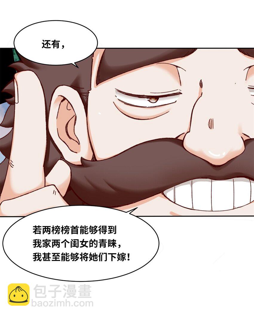 117 磨剑台大典-第118话