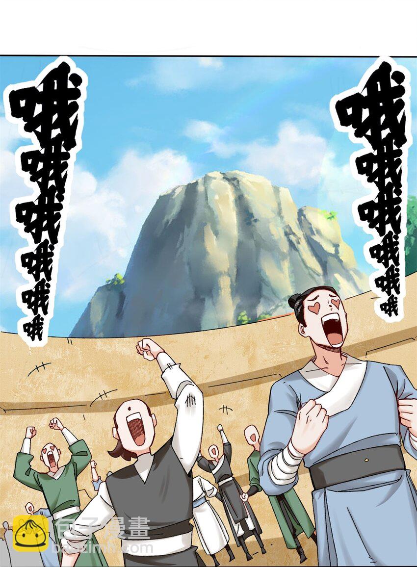 117 磨剑台大典-第118话