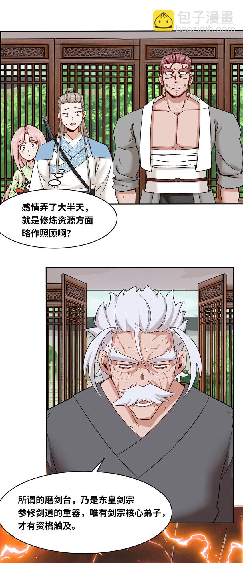 117 磨剑台大典-第118话