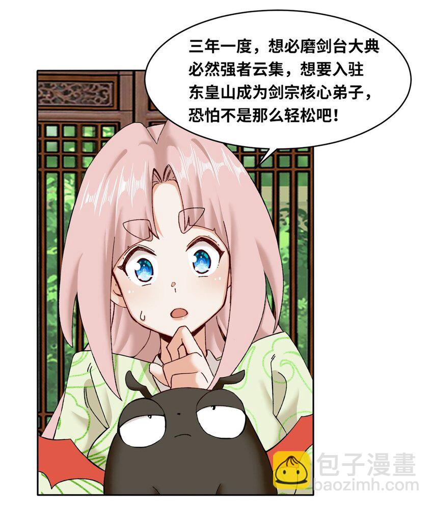 117 磨剑台大典-第118话