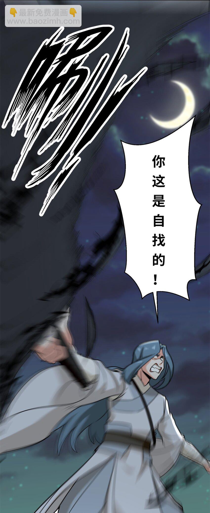 119 演武进行时-第120话