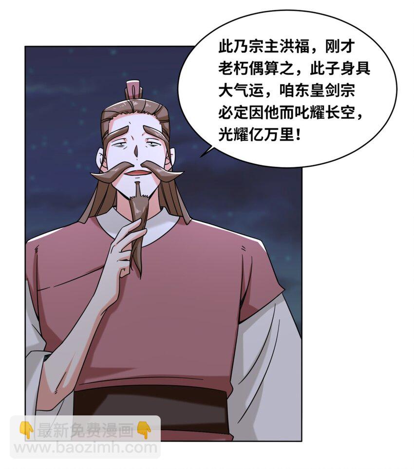 119 演武进行时-第120话