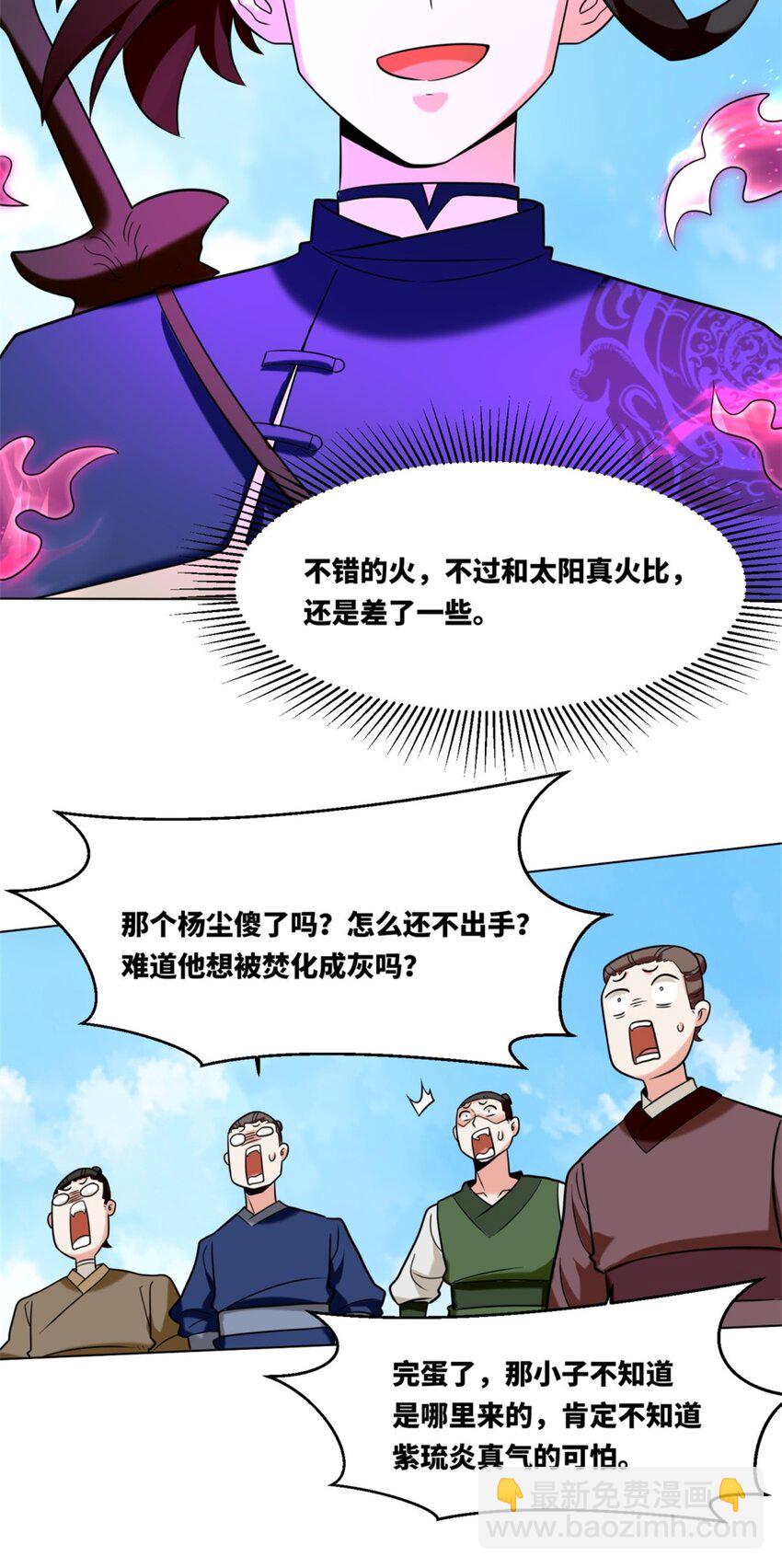 121 呼延灿-第122话