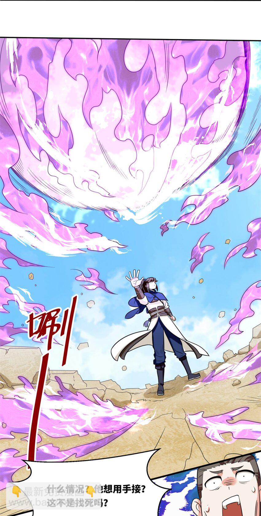 121 呼延灿-第122话