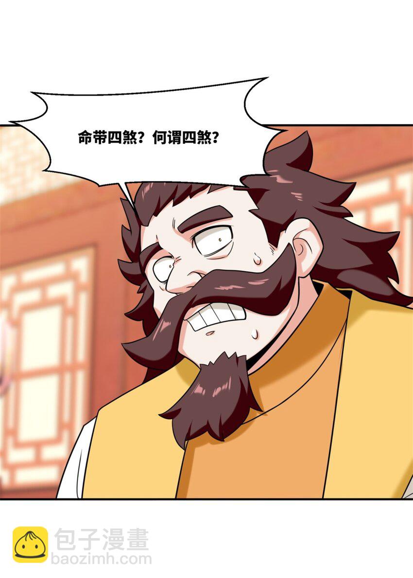 121 呼延灿-第122话