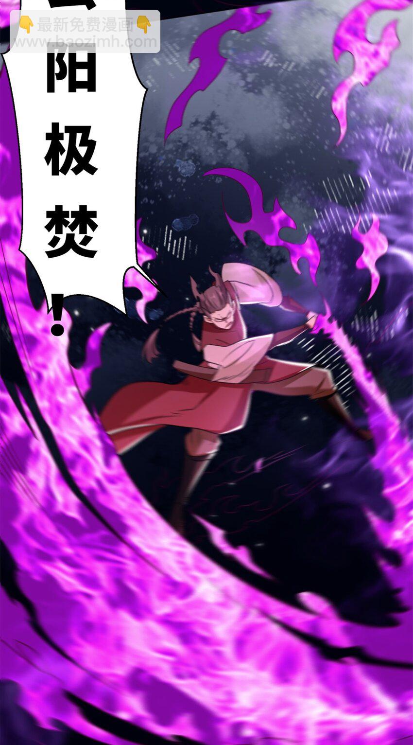 121 呼延灿-第122话