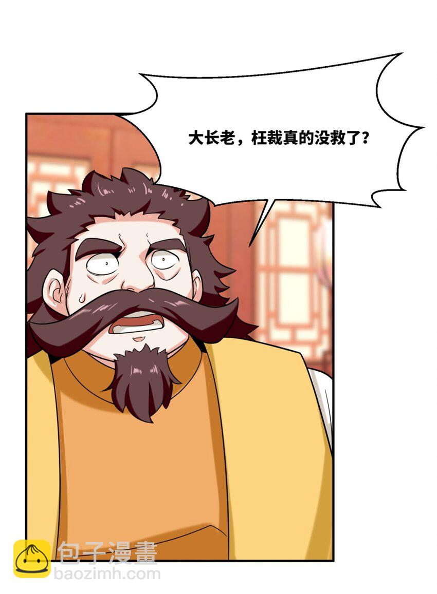 121 呼延灿-第122话