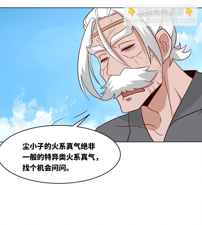 122 我自狂歌向天笑-第124话