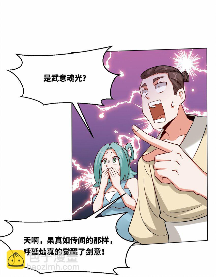 122 我自狂歌向天笑-第124话