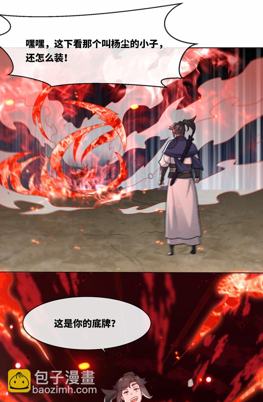 122 我自狂歌向天笑-第124话