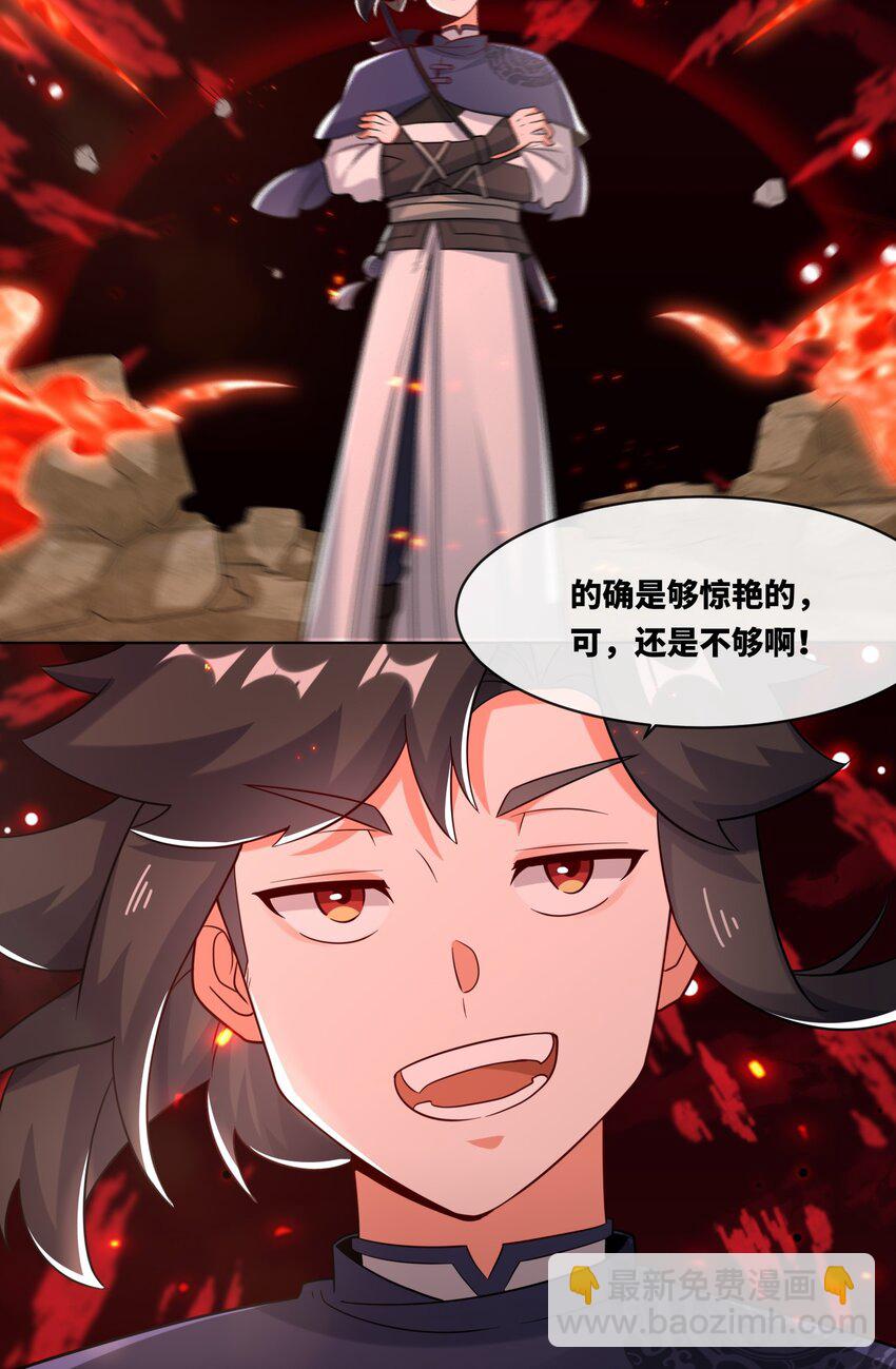 122 我自狂歌向天笑-第124话