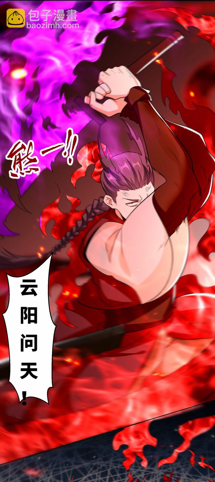 122 我自狂歌向天笑-第124话