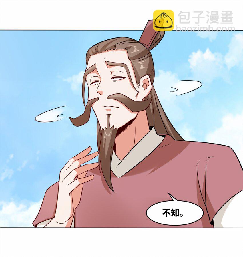 122 我自狂歌向天笑-第124话