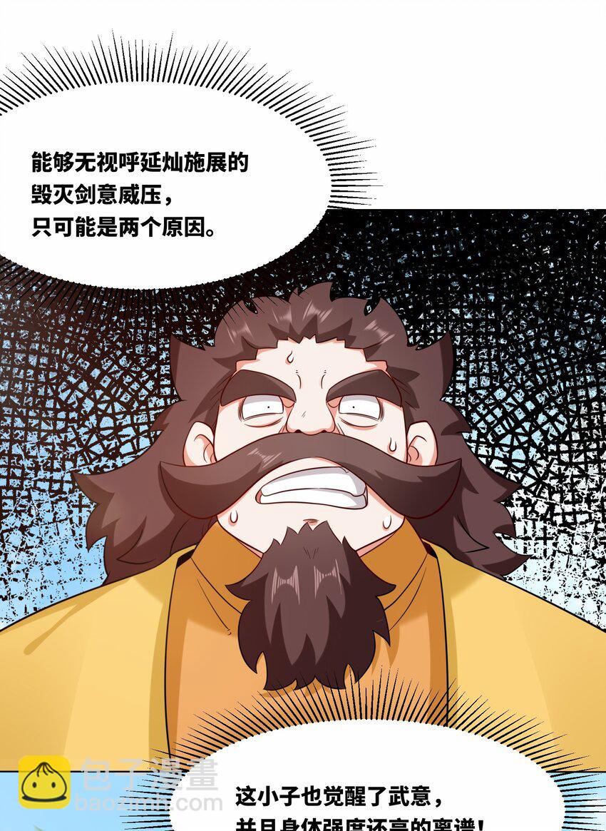 122 我自狂歌向天笑-第124话