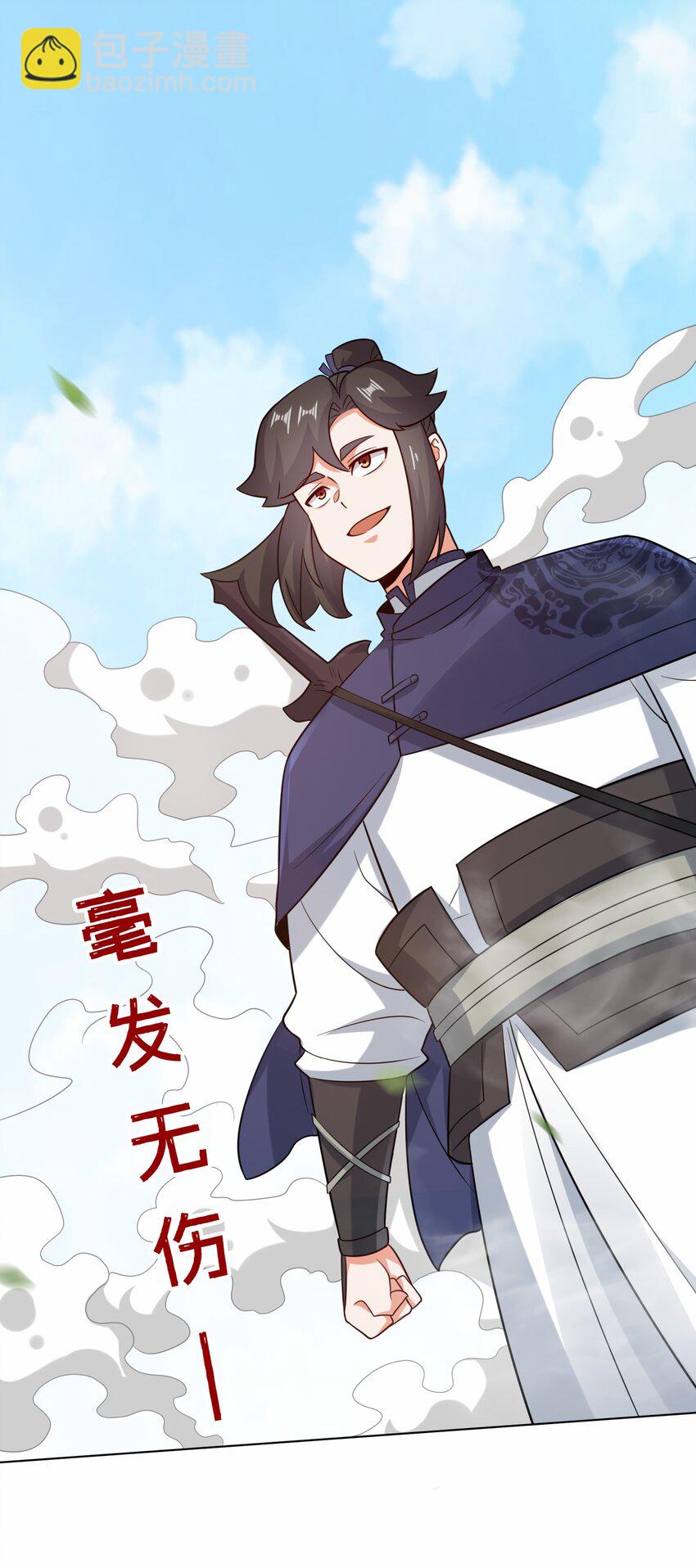 122 我自狂歌向天笑-第124话