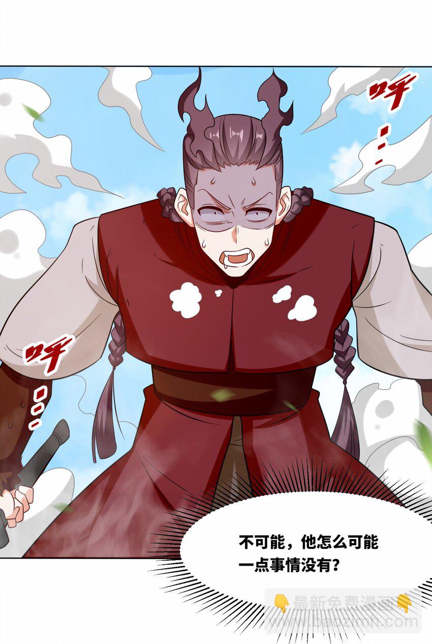 122 我自狂歌向天笑-第124话
