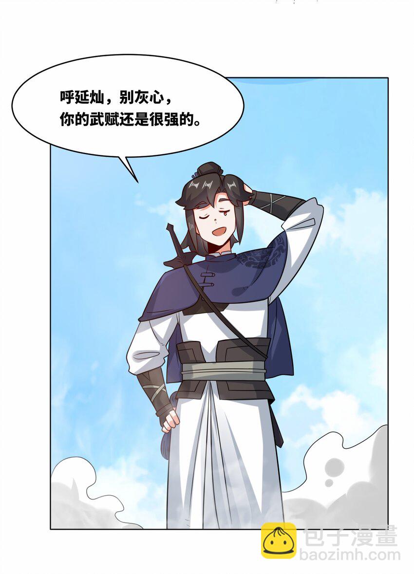 122 我自狂歌向天笑-第124话