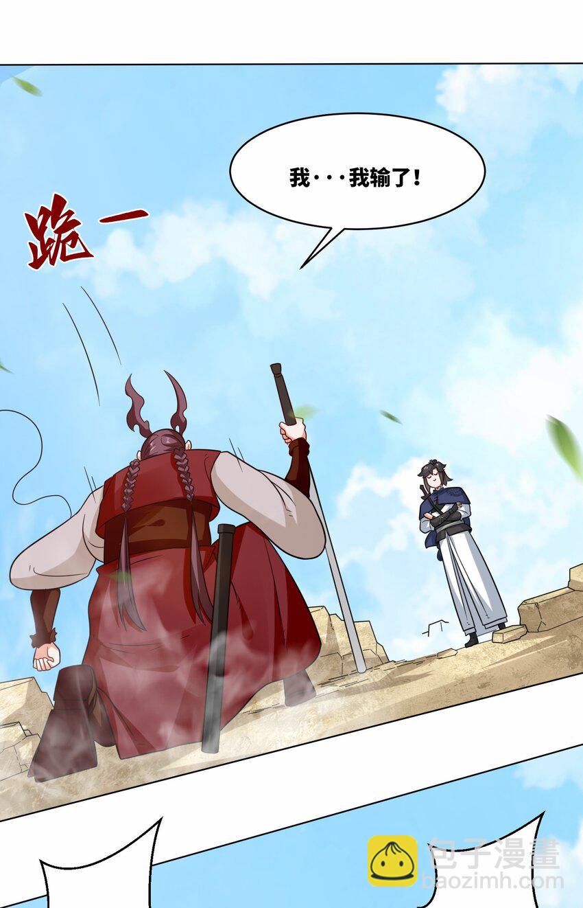 122 我自狂歌向天笑-第124话