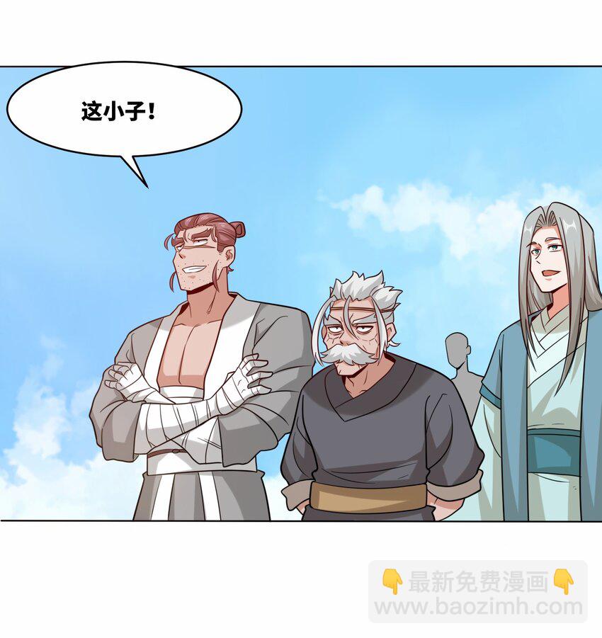 122 我自狂歌向天笑-第124话