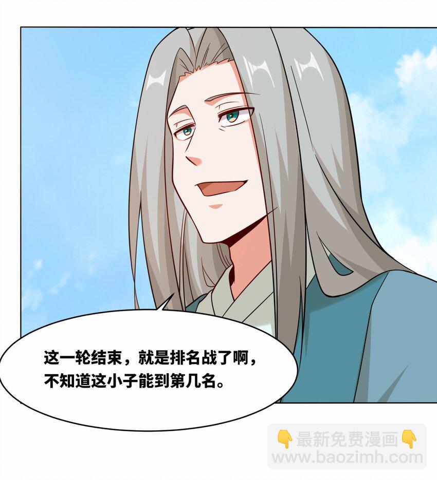 122 我自狂歌向天笑-第124话