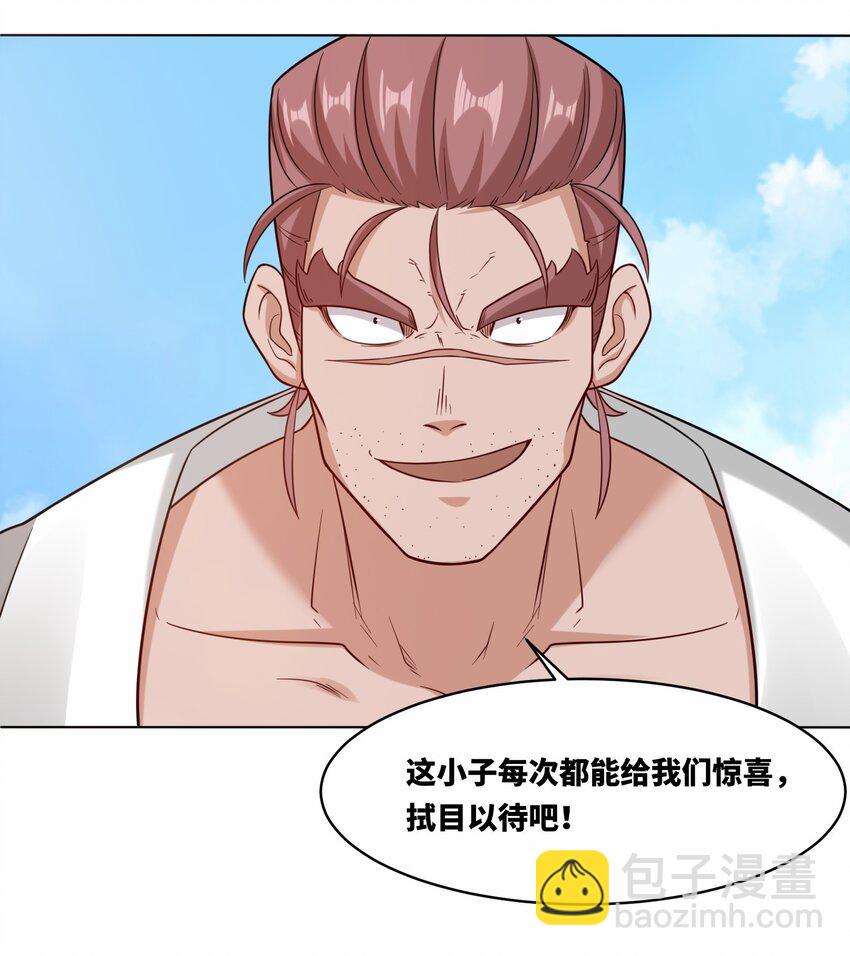 122 我自狂歌向天笑-第124话