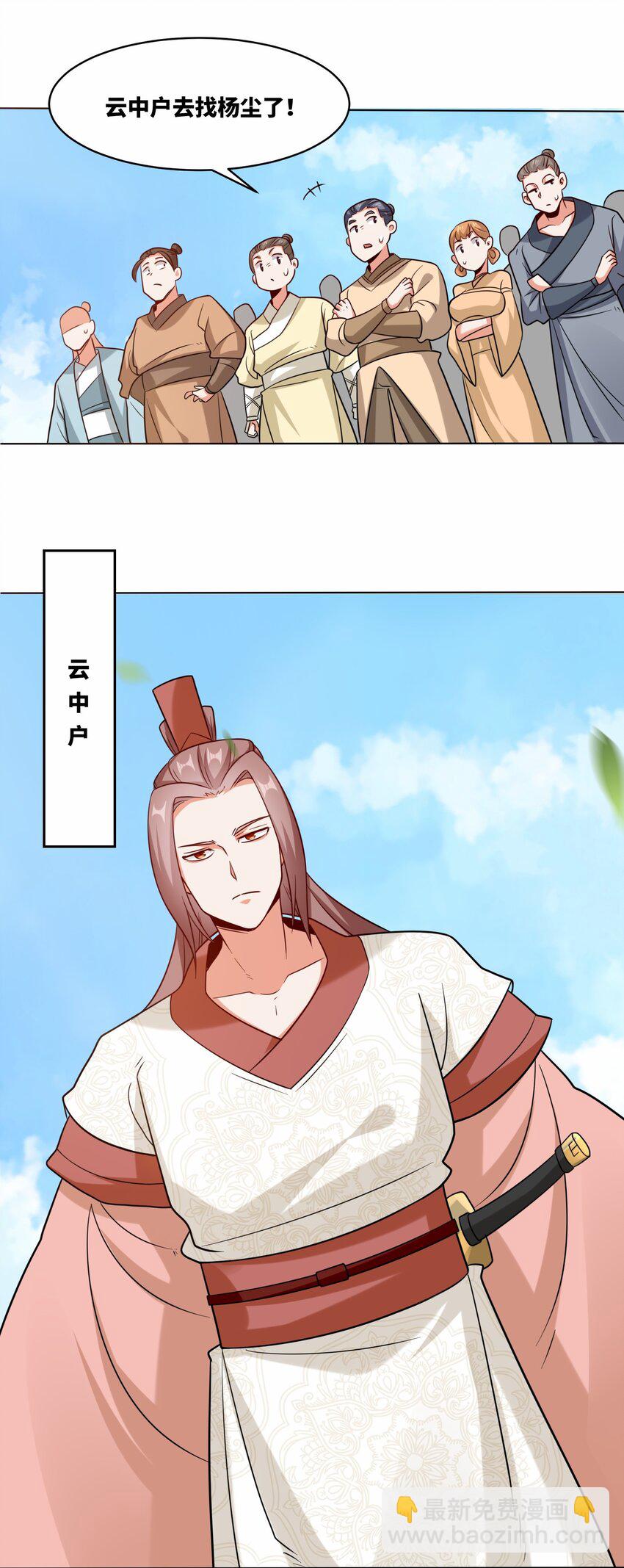 122 我自狂歌向天笑-第124话