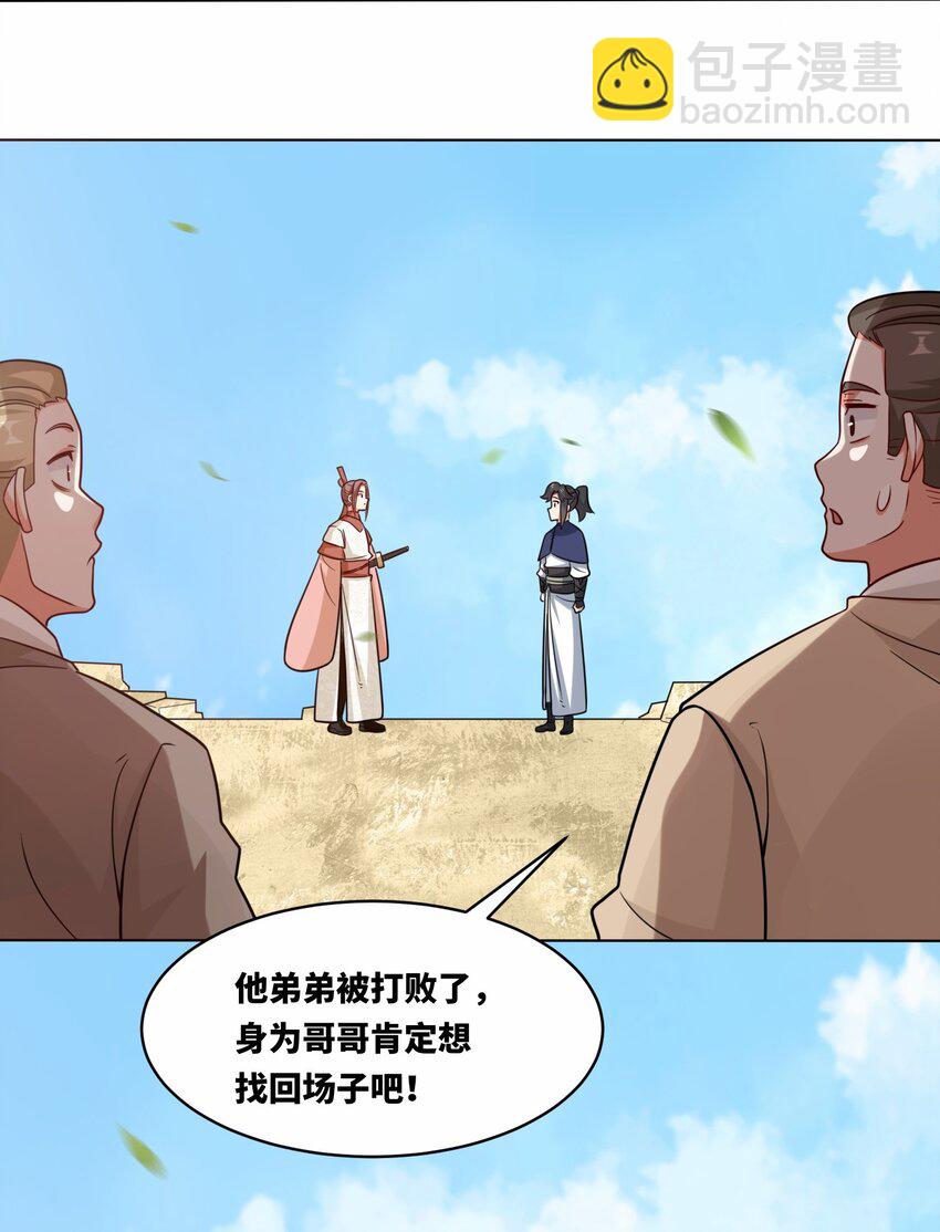 122 我自狂歌向天笑-第124话