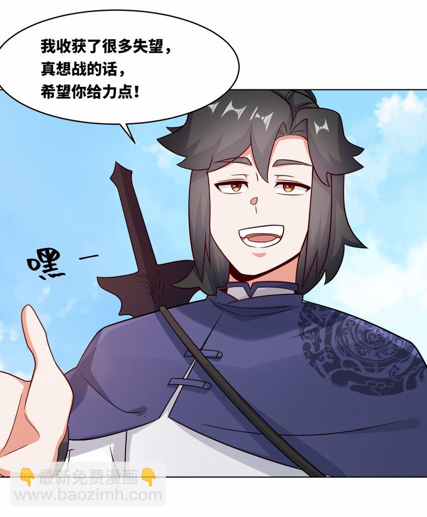 122 我自狂歌向天笑-第124话