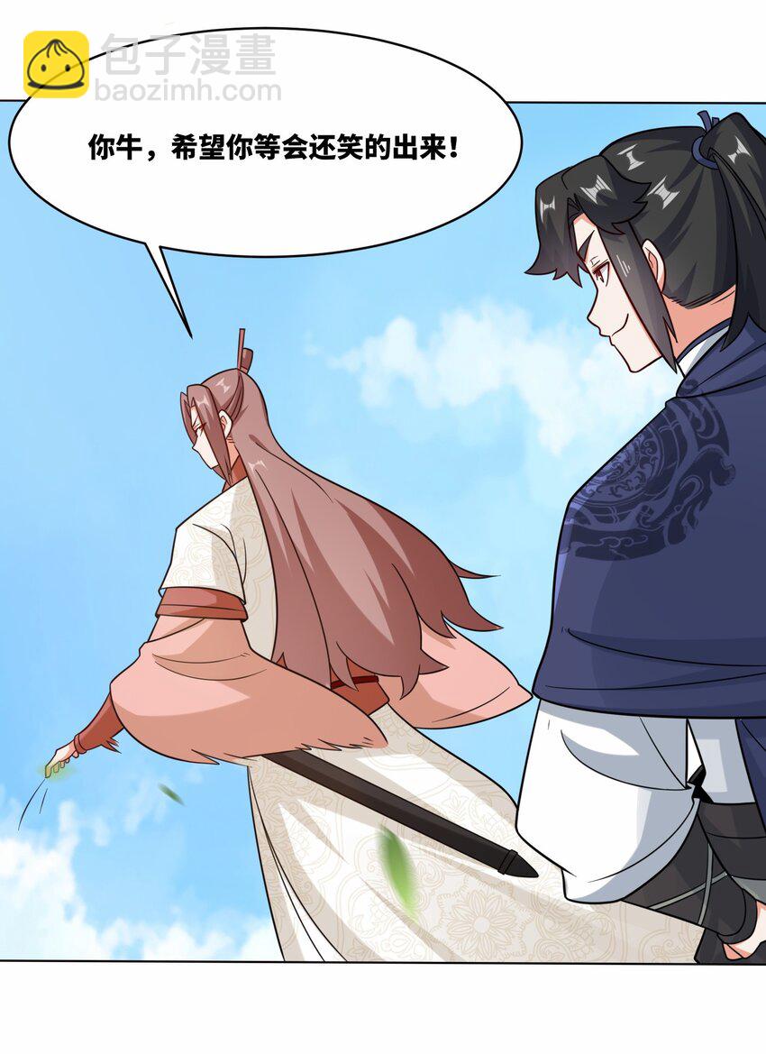 122 我自狂歌向天笑-第124话