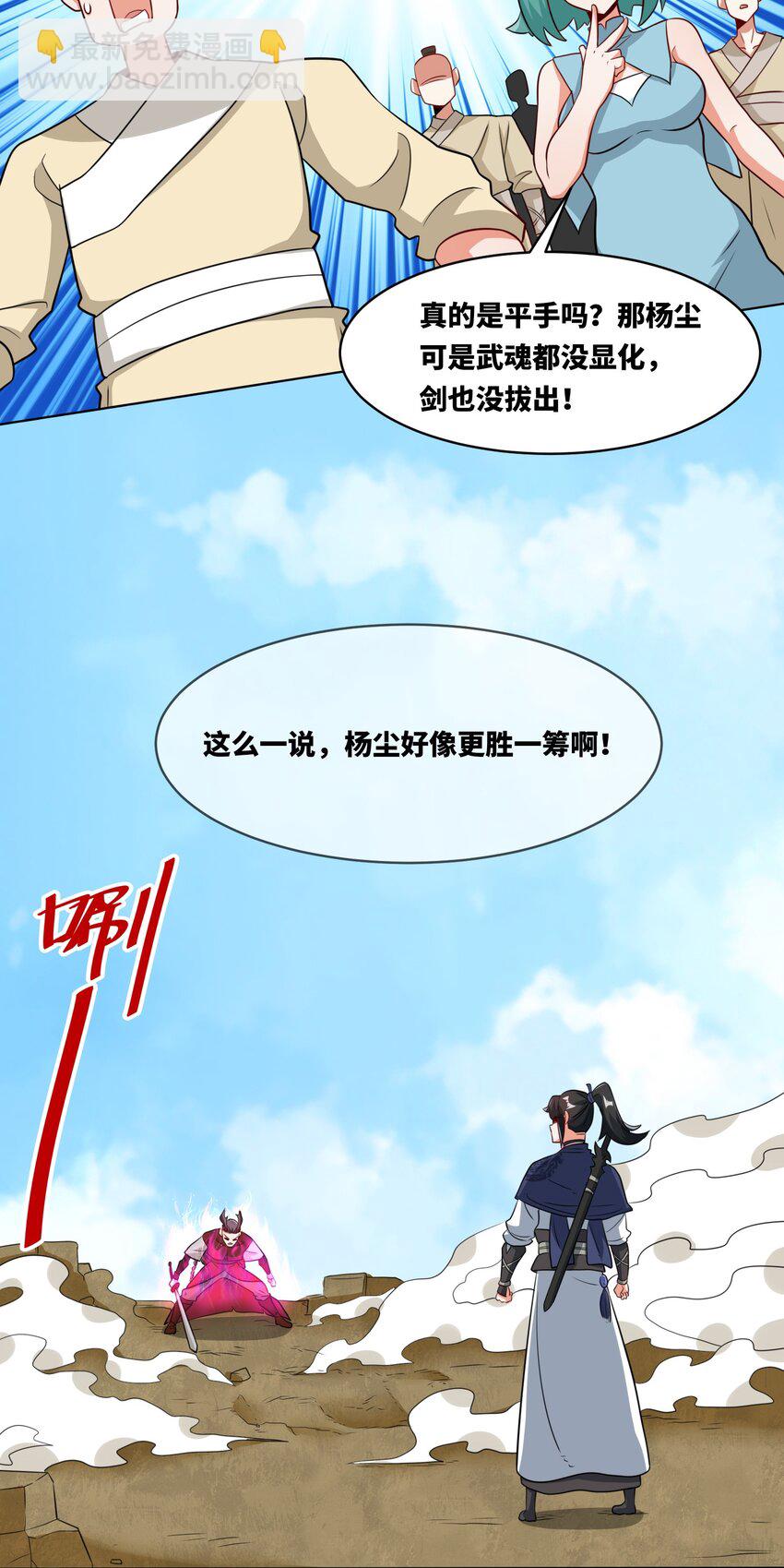 122 我自狂歌向天笑-第124话