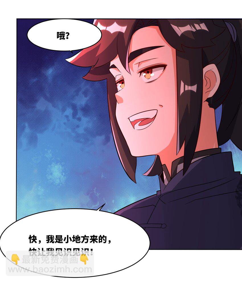 122 我自狂歌向天笑-第124话