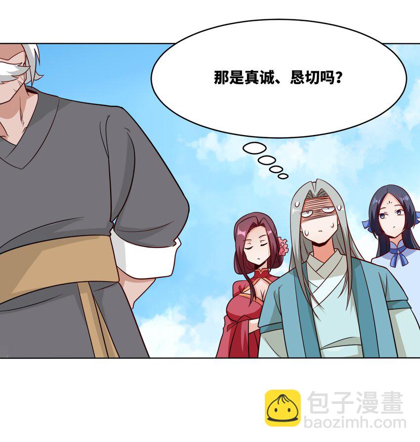 122 我自狂歌向天笑-第124话