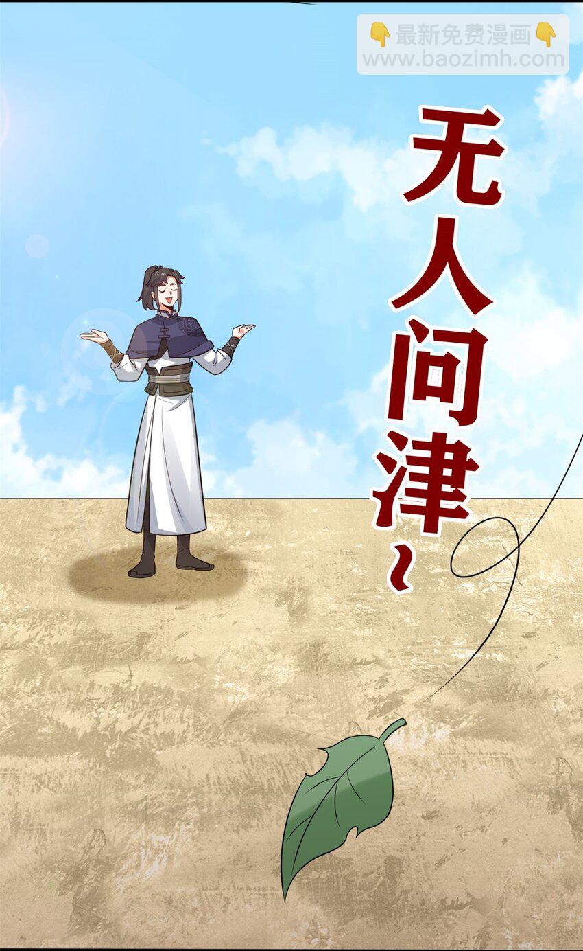124 挑拨感情-第126话