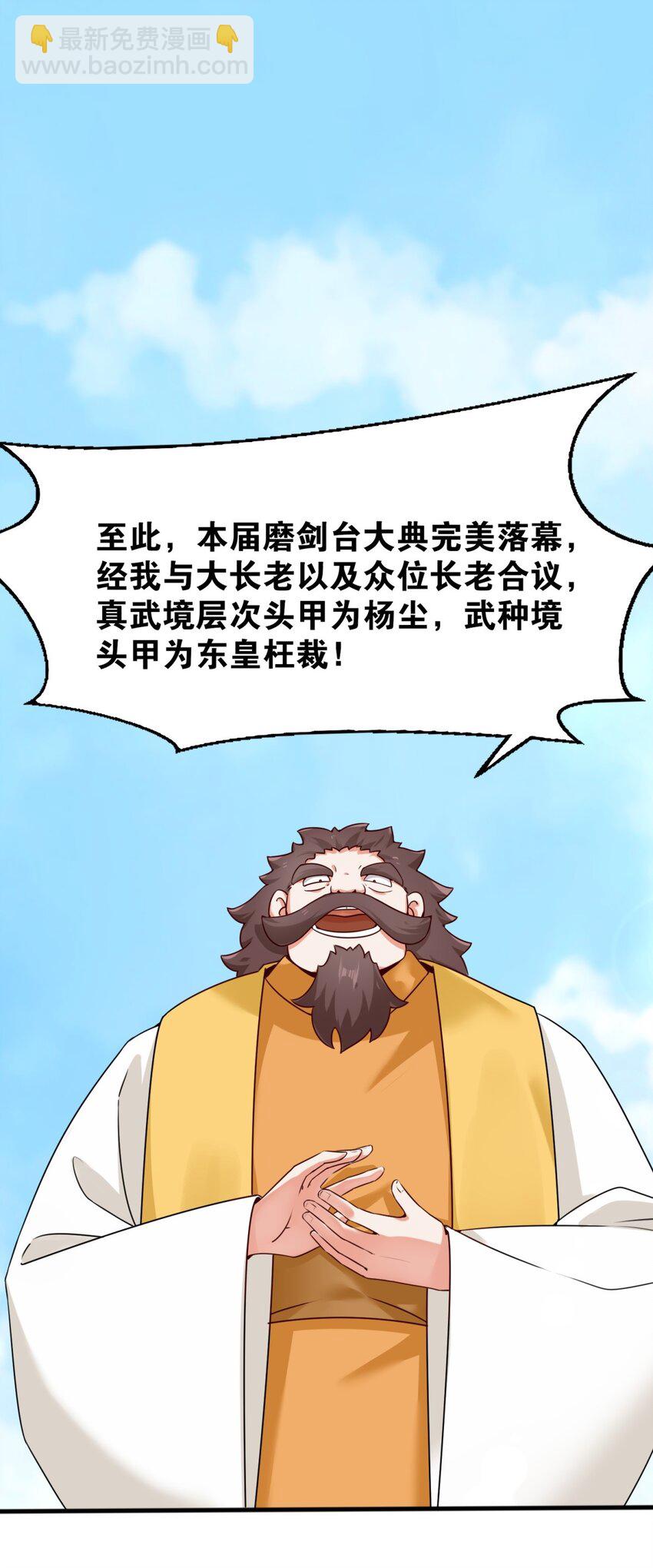 124 挑拨感情-第126话