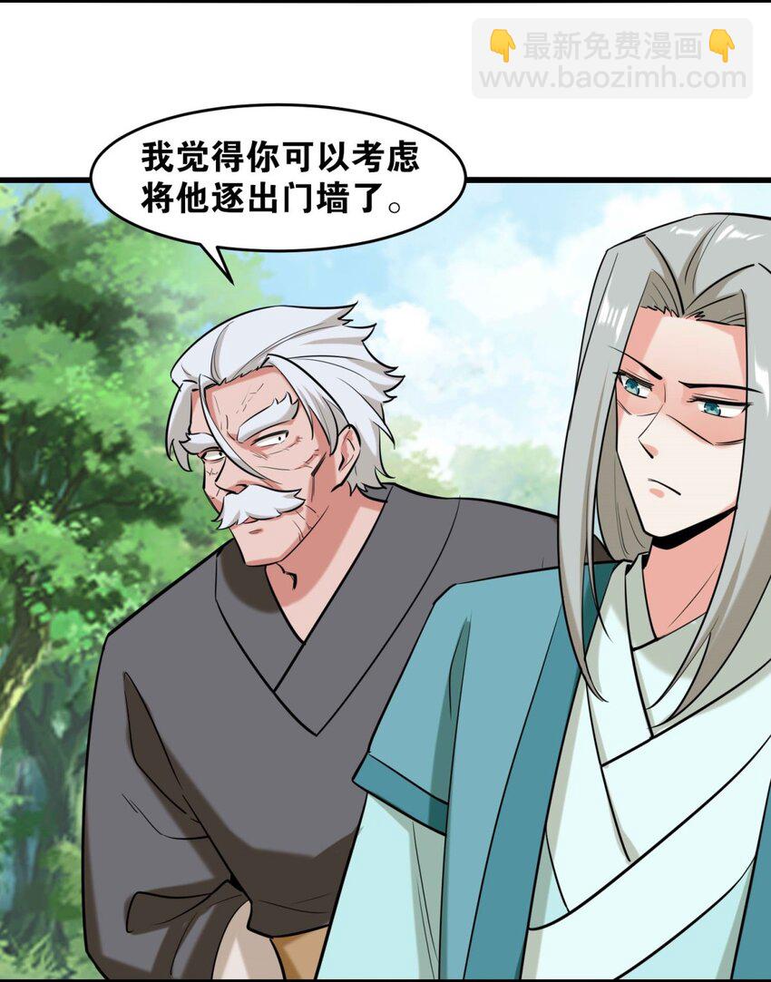 124 挑拨感情-第126话
