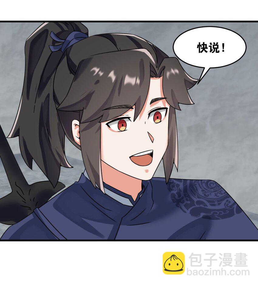 126 无上武种(1/2)-第128话