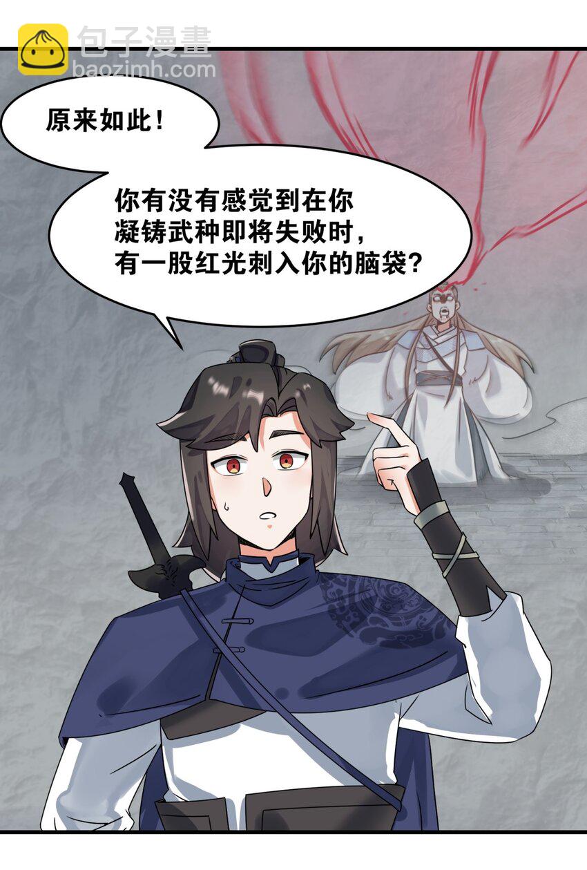 126 无上武种(1/2)-第128话