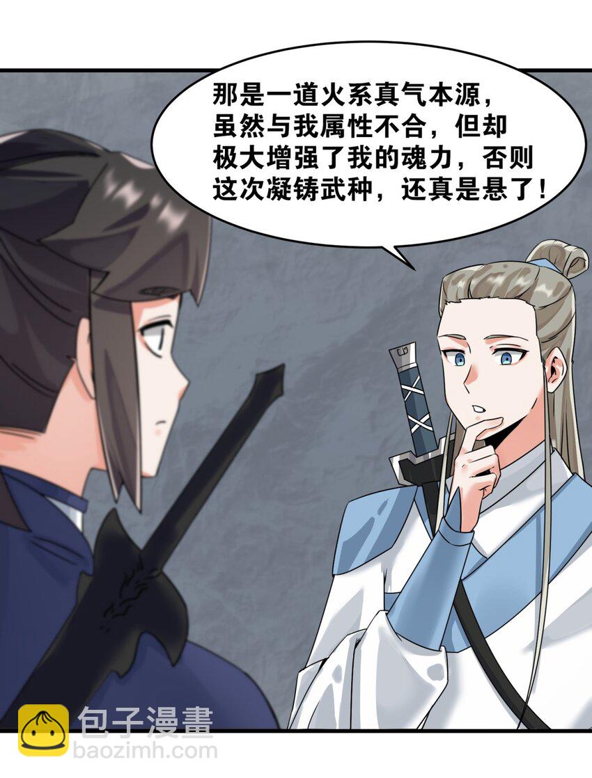 126 无上武种(1/2)-第128话