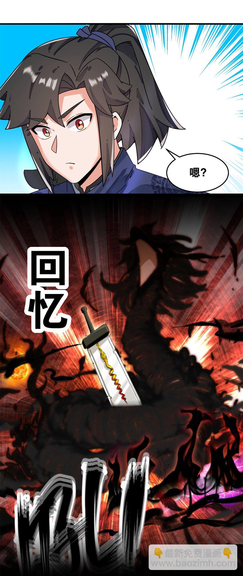 126 无上武种(1/2)-第128话